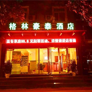 格林豪泰(海口国贸店)酒店提供图片