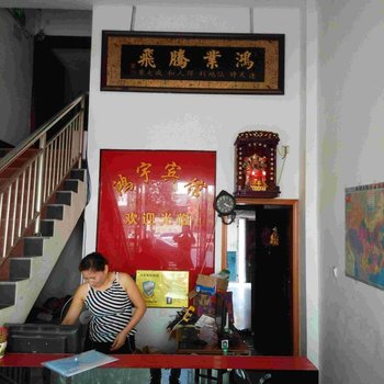 南丰鸿宇宾馆酒店提供图片