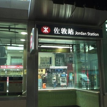 香港乐从同乡会宾馆(家庭旅馆)酒店提供图片