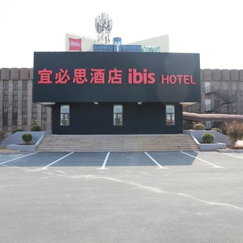 宜必思酒店(青岛高新区动车小镇店)酒店提供图片