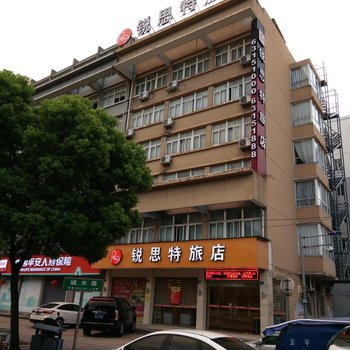 平阳锐思特汽车连锁旅店(昆阳人民路店)酒店提供图片