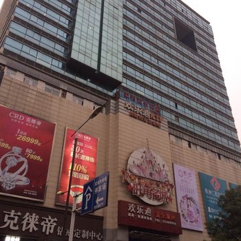 株洲星城公寓