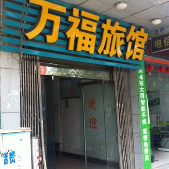 龙胜万福旅馆酒店提供图片