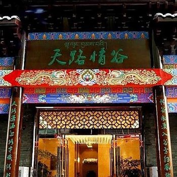 康定天路情谷大酒店酒店提供图片