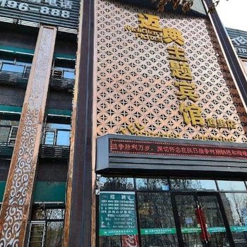 空中花园酒店(哈尔滨道理埃德蒙顿路店)