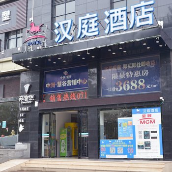 汉庭酒店(黄冈师范北校区店)酒店提供图片