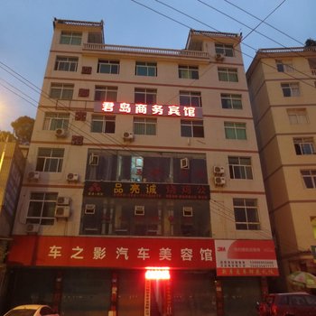重庆君岛商务宾馆酒店提供图片