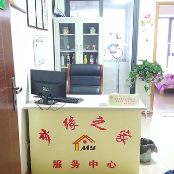 合肥梦缘之家酒店公寓