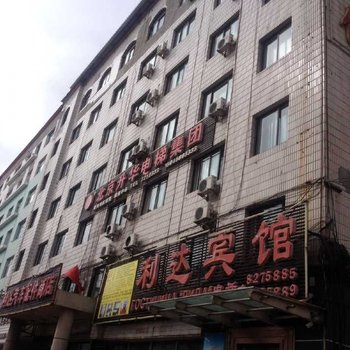 黑河利达宾馆酒店提供图片