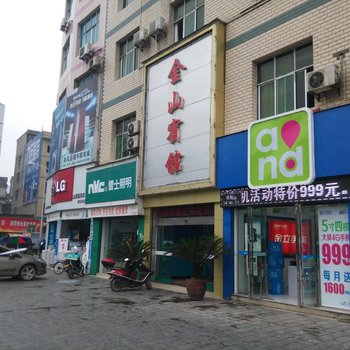 恩施来凤金山宾馆酒店提供图片