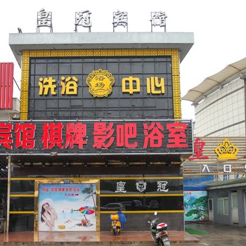 皇冠宾馆(启东民胜中路店)酒店提供图片