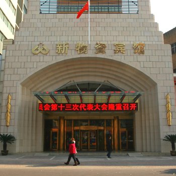 芜湖新物资大厦宾馆酒店提供图片