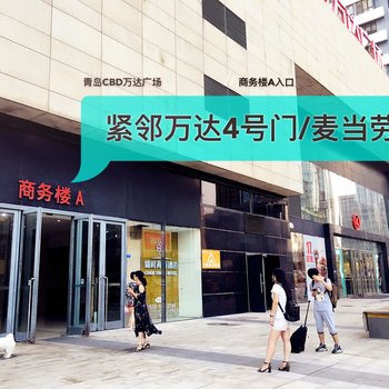 青岛万达iHOME荷马优选酒店式公寓酒店提供图片