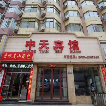 兰州中天宾馆酒店提供图片