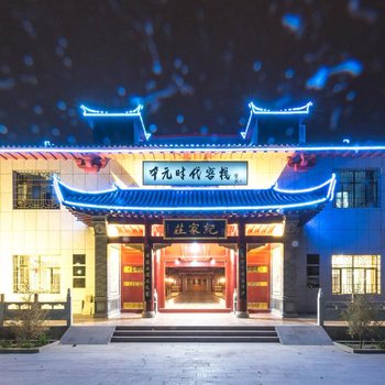 敦煌远航花园酒店