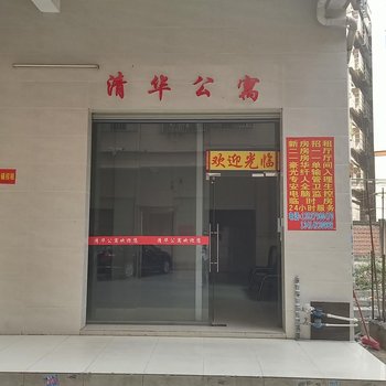 东莞大岭山清华公寓