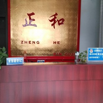 汶上正和宾馆酒店提供图片