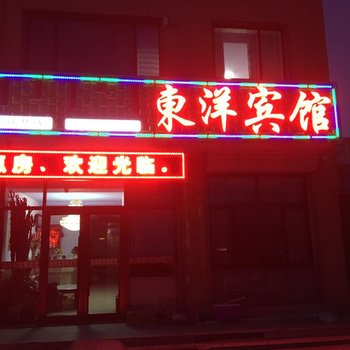 锡林郭勒盟东洋宾馆酒店提供图片