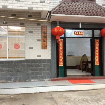 桐庐荷塘里农家乐酒店提供图片