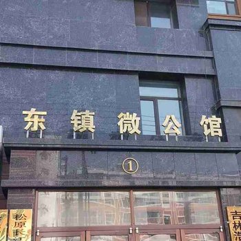 松原北卡轻宿精品日租公寓酒店提供图片