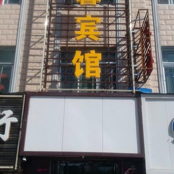 德令哈德馨宾馆酒店提供图片