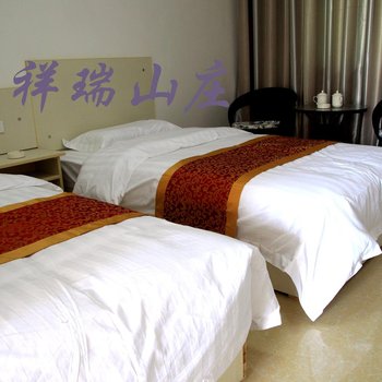 华山祥瑞山庄酒店提供图片