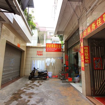 中山好好商务住宿