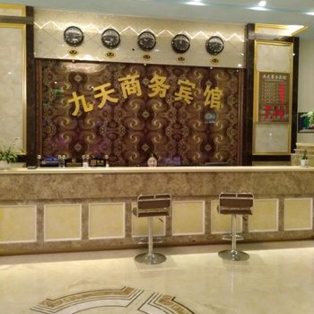 泸州九天商务宾馆酒店提供图片