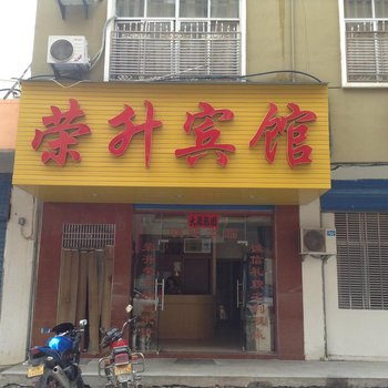 黄冈麻城荣升宾馆酒店提供图片