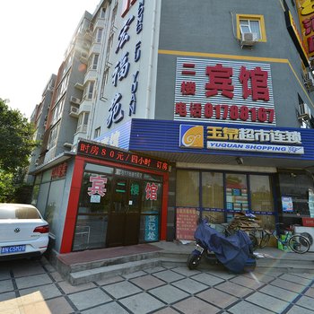 北京丽水城宾馆