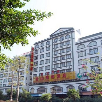 阳江金马酒店酒店提供图片