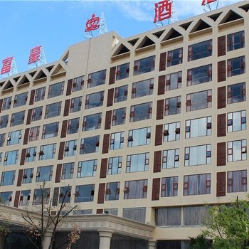 梅州丰顺富豪酒店酒店提供图片