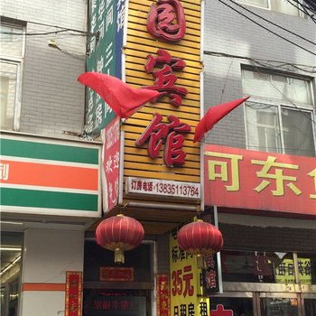 太原馨园日租房