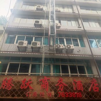 织金腾跃商务酒店酒店提供图片