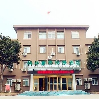 格林豪泰(枣庄泰山路店)