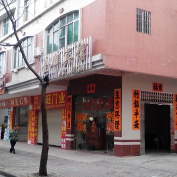 阳江金麟宾馆酒店提供图片