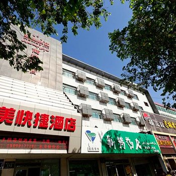 乌鲁木齐好美快捷酒店(医学院店)酒店提供图片