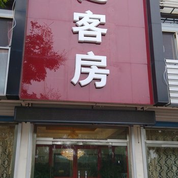 安丘亿客房宾馆酒店提供图片