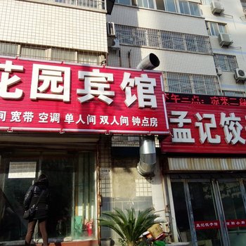 洛阳花园宾馆启明南路店酒店提供图片