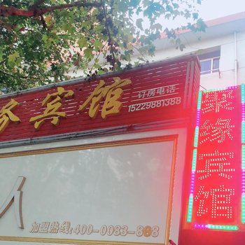 西安聚源商务宾馆