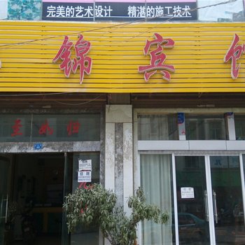 文山泓锦宾馆酒店提供图片