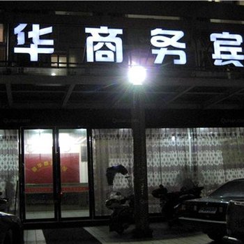 台州爱华商务宾馆酒店提供图片