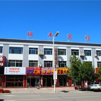 乌拉特中旗瑞丰宾馆