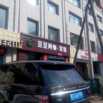 桦南逗逗网咖宾馆酒店提供图片