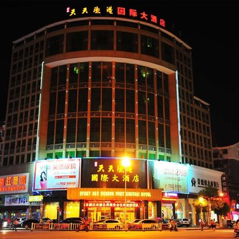 景德镇天天渔港国际大酒店酒店提供图片