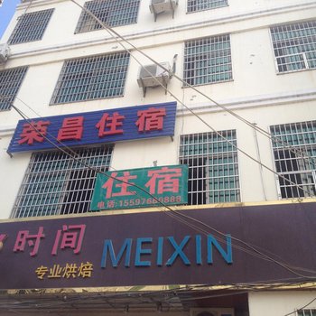 三亚荣昌宾馆市区店