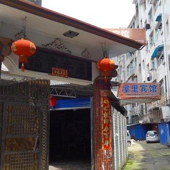 景德镇乐平屋里宾馆酒店提供图片