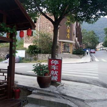 阳新仙岛湖鱼香阁酒店酒店提供图片