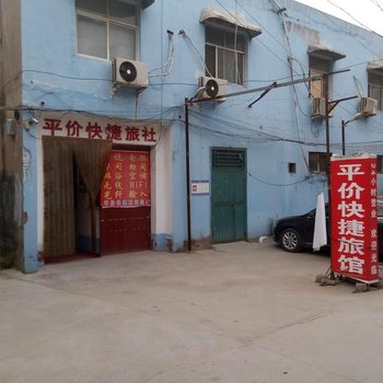 许昌平价快捷旅馆许昌职业技术学院店酒店提供图片