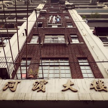上海河滨大楼